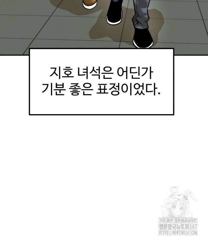더블클릭 160화 4