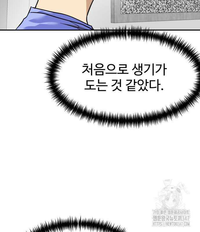 더블클릭 160화 6