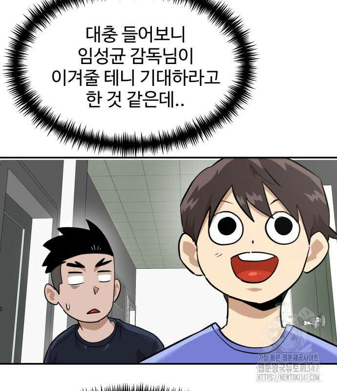 더블클릭 160화 7