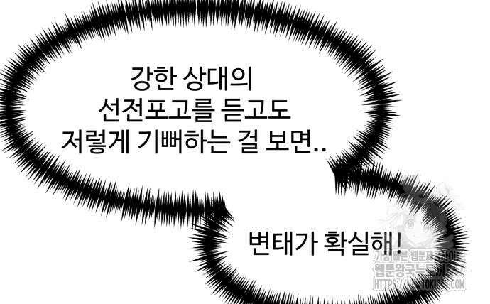 더블클릭 160화 8