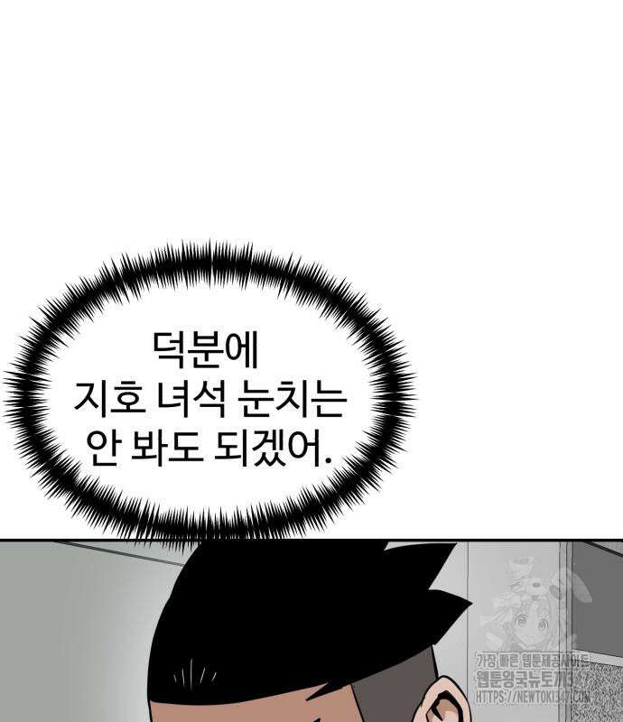 더블클릭 160화 10