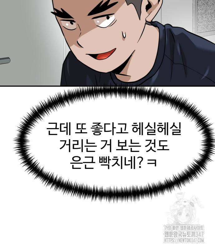 더블클릭 160화 11