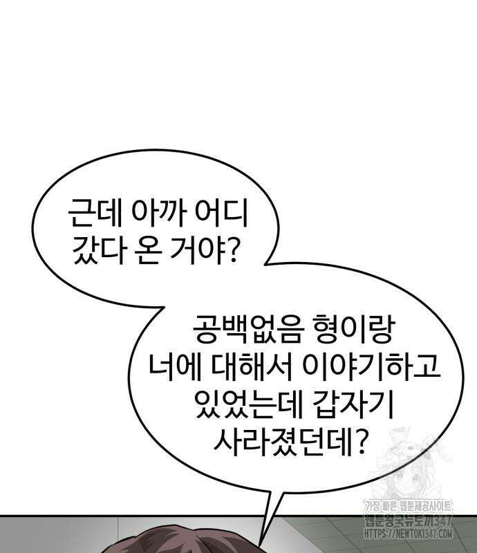 더블클릭 160화 12