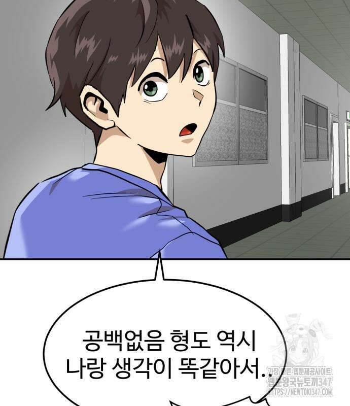 더블클릭 160화 13