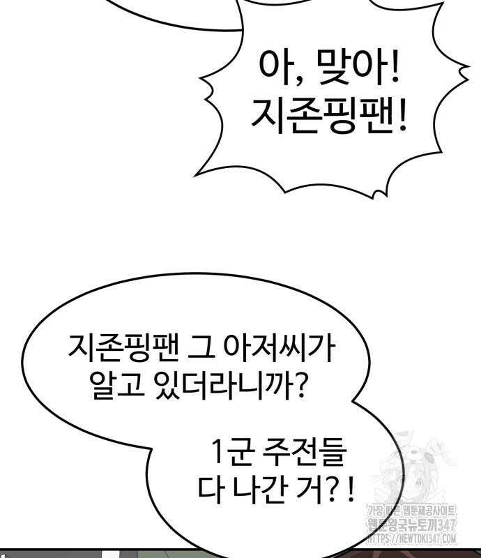 더블클릭 160화 14