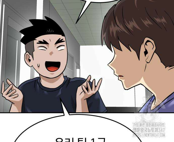 더블클릭 160화 15