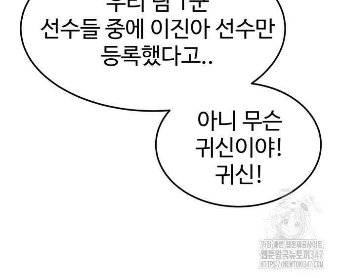 더블클릭 160화 16