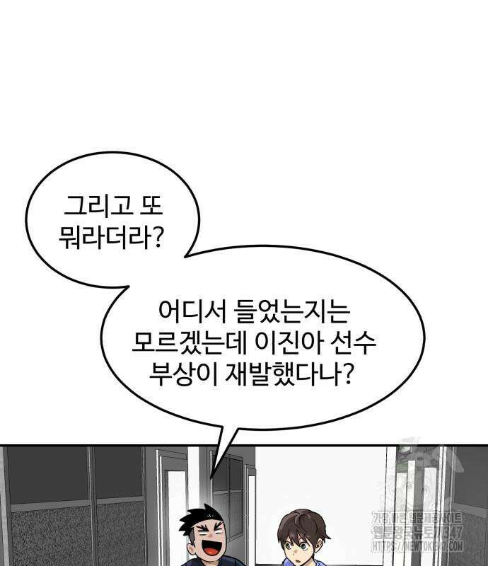더블클릭 160화 17