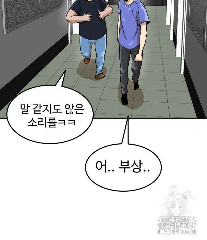 더블클릭 160화 18