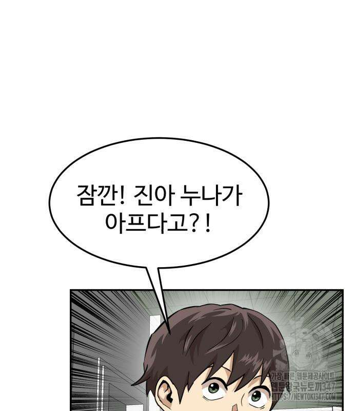 더블클릭 160화 19