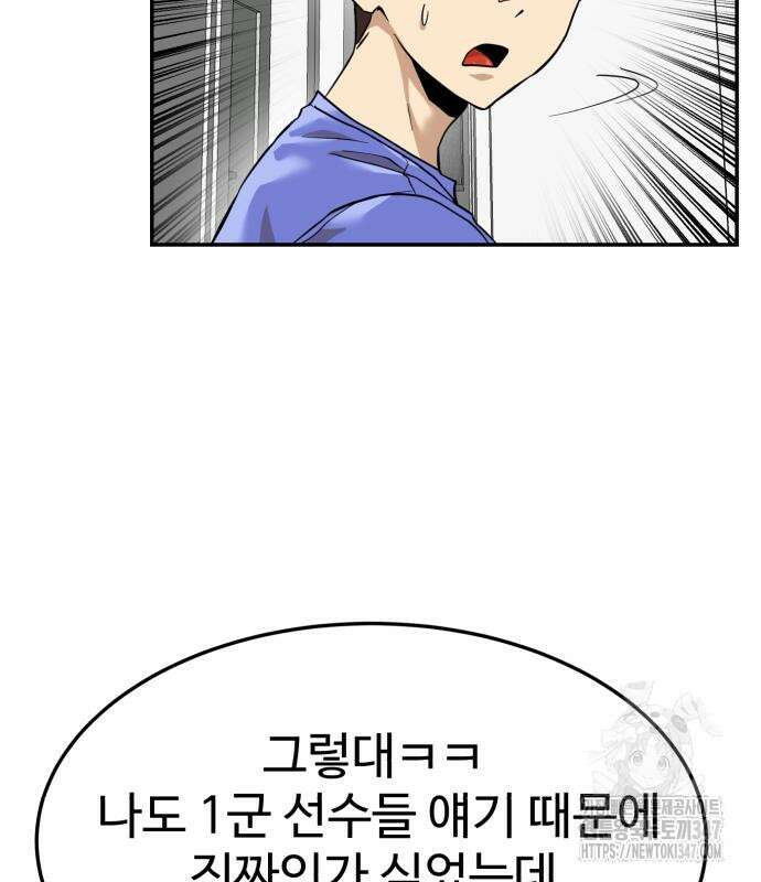 더블클릭 160화 20