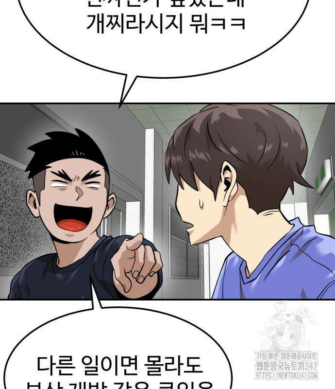 더블클릭 160화 21