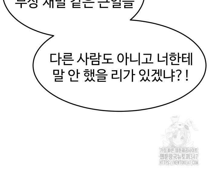 더블클릭 160화 22