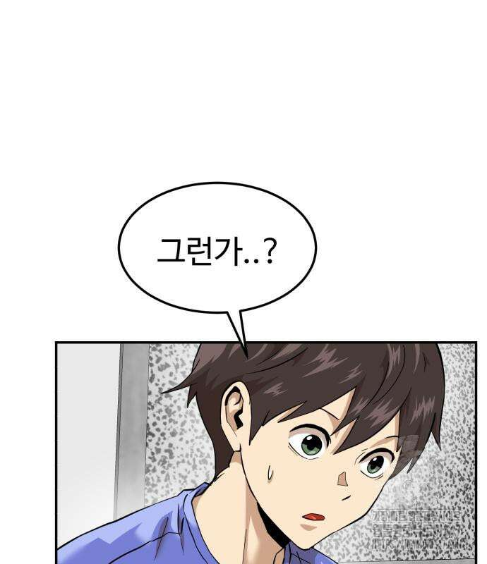 더블클릭 160화 24
