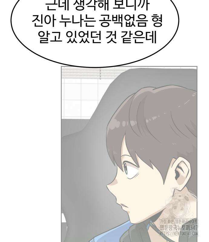 더블클릭 160화 26