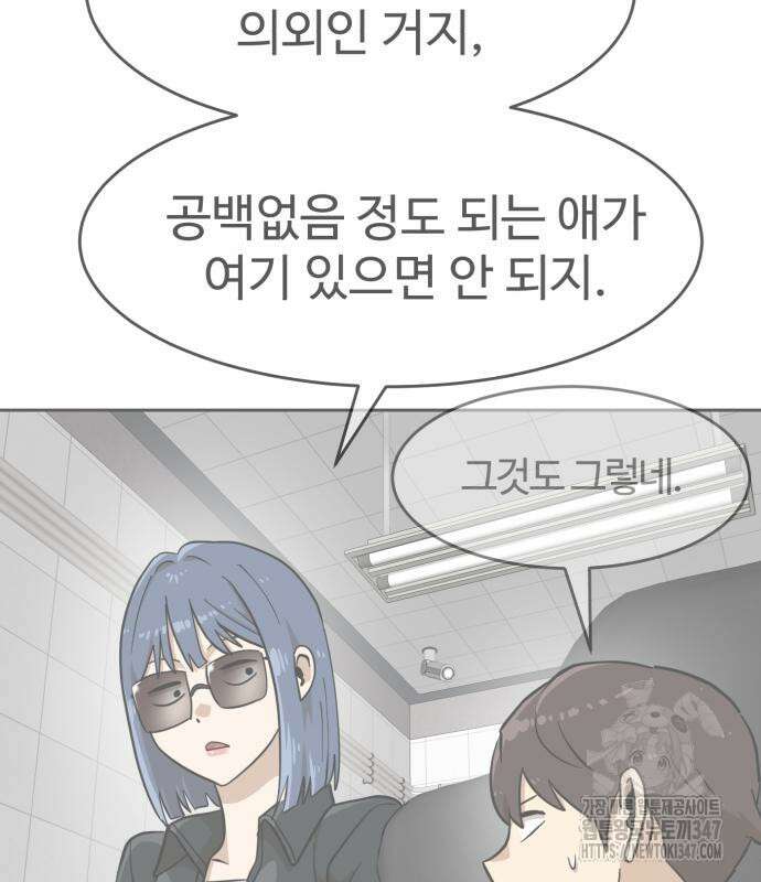 더블클릭 160화 28