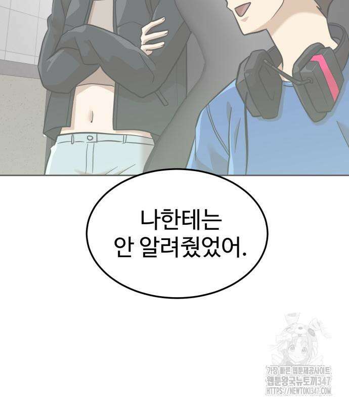 더블클릭 160화 29