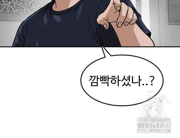 더블클릭 160화 31