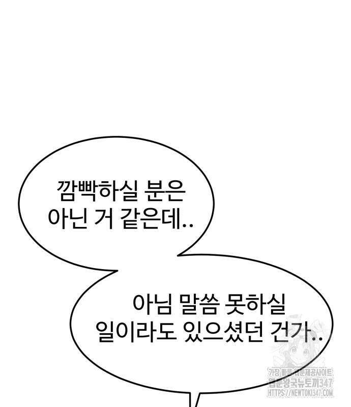 더블클릭 160화 33