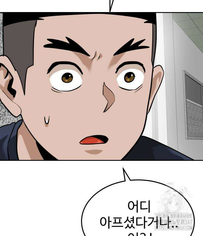 더블클릭 160화 34