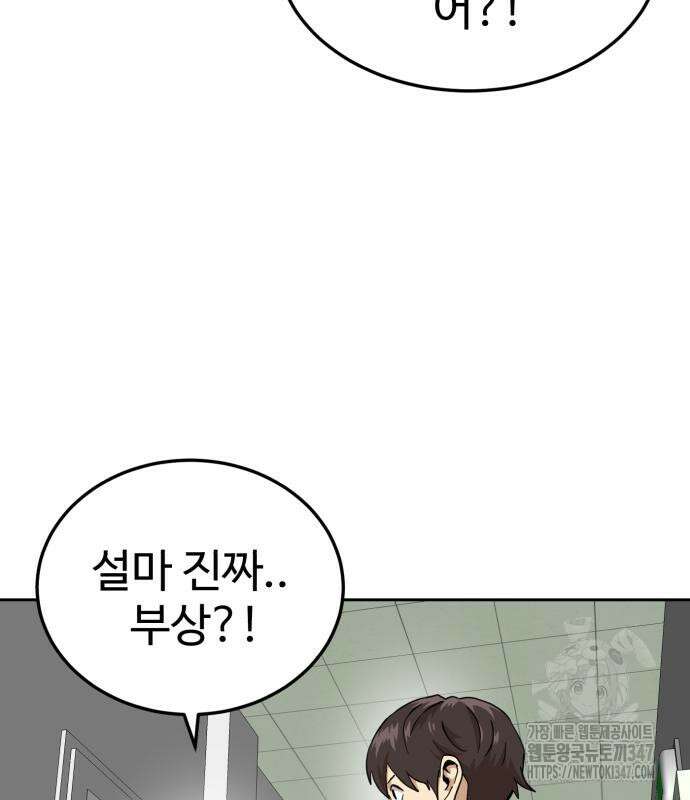 더블클릭 160화 35