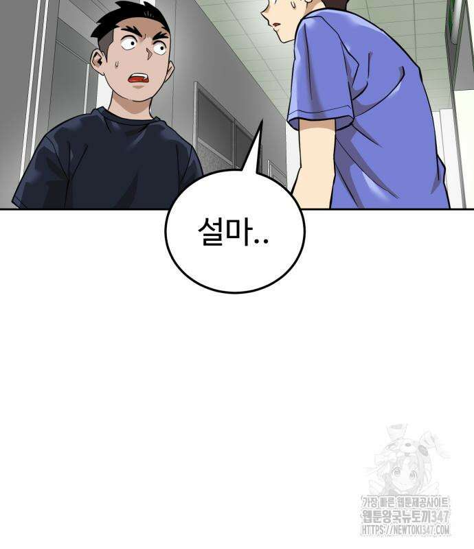 더블클릭 160화 36