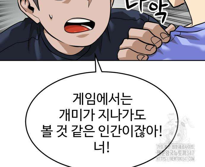 더블클릭 160화 38