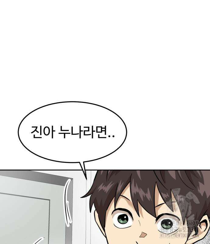 더블클릭 160화 40