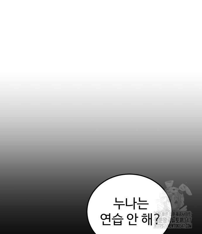 더블클릭 160화 42