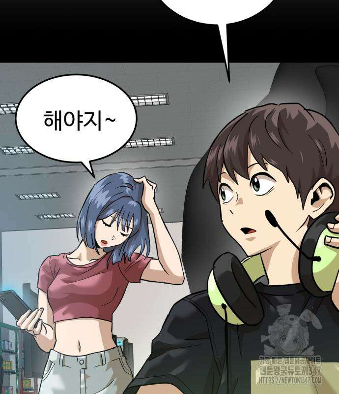 더블클릭 160화 43