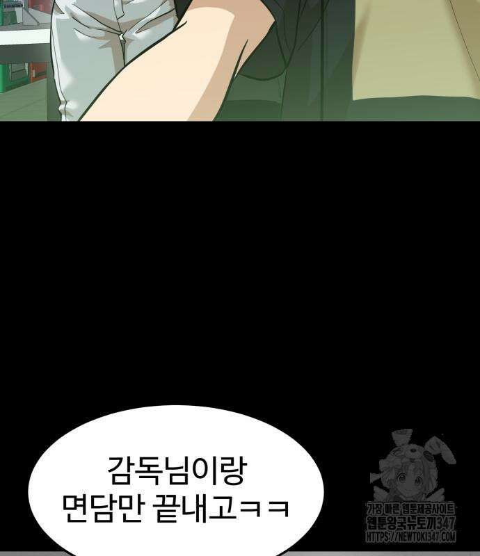 더블클릭 160화 44