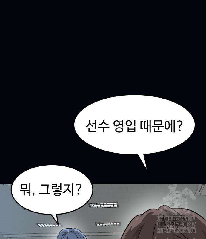 더블클릭 160화 47