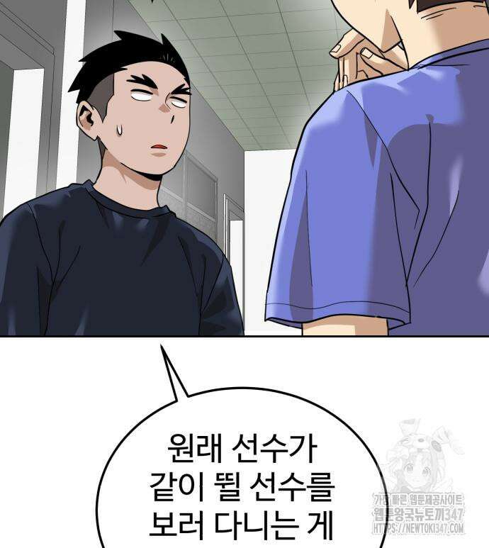 더블클릭 160화 52