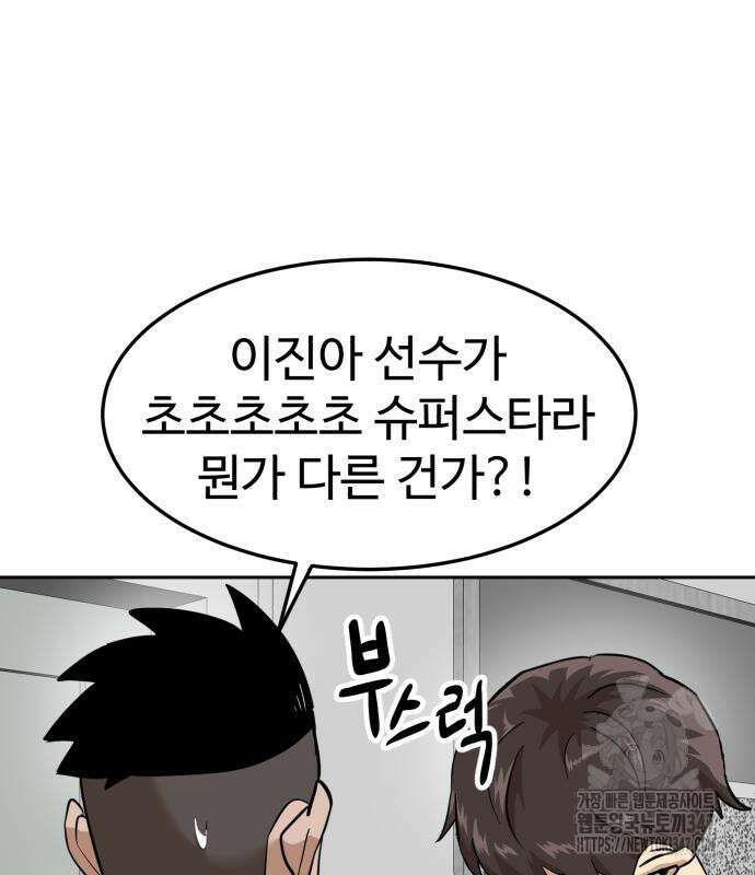 더블클릭 160화 54