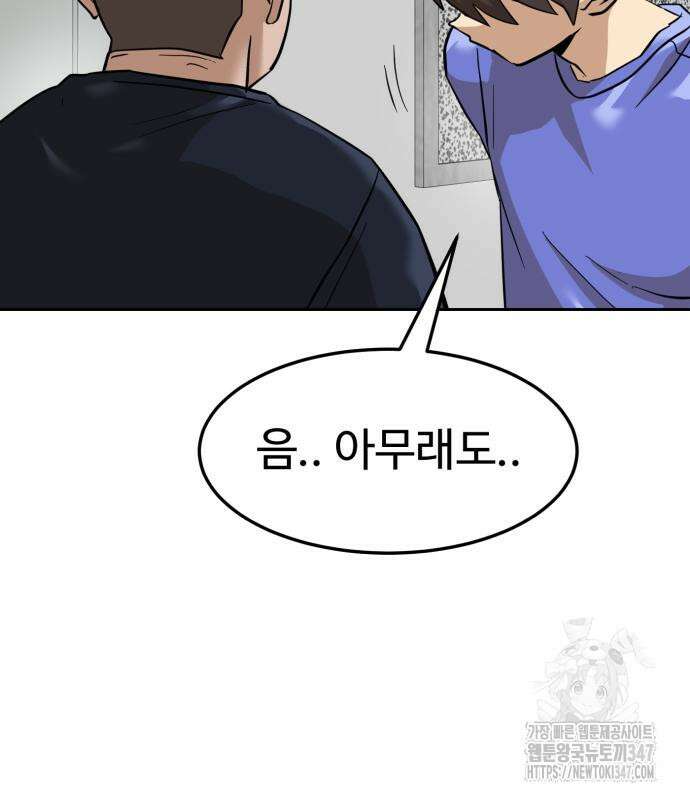 더블클릭 160화 55