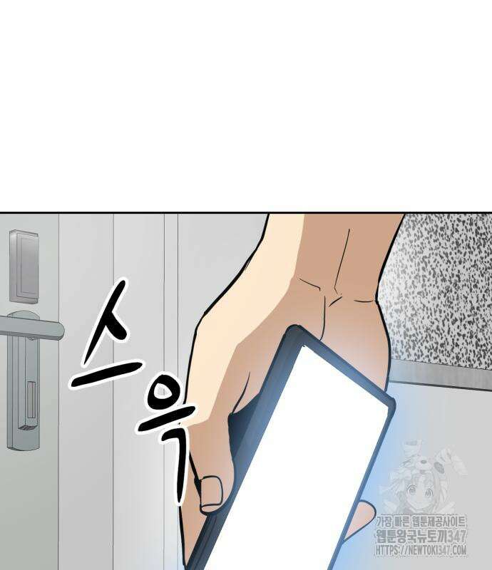 더블클릭 160화 56