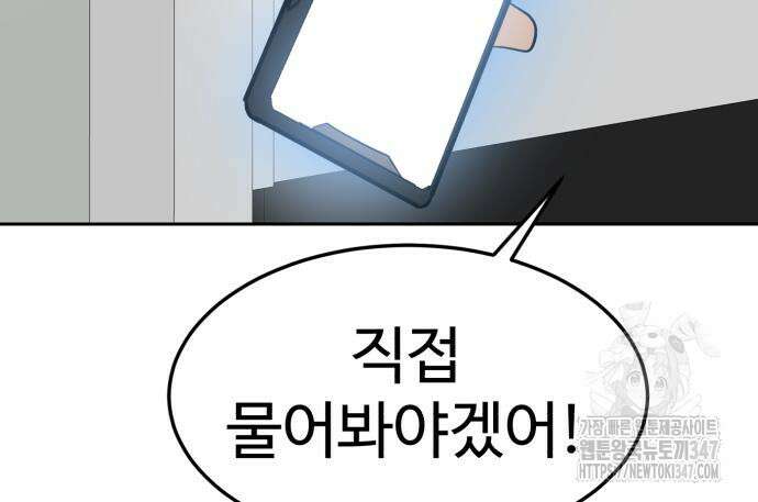 더블클릭 160화 57