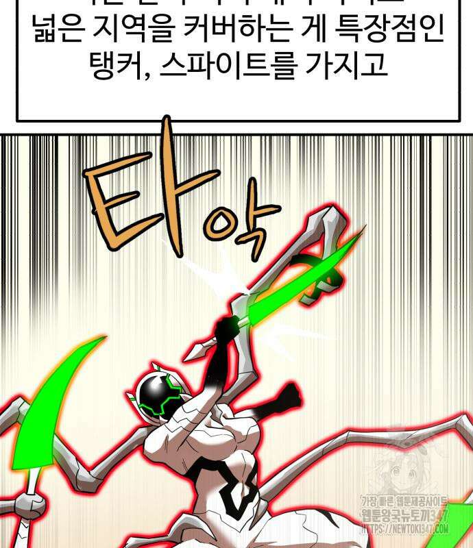 더블클릭 160화 61