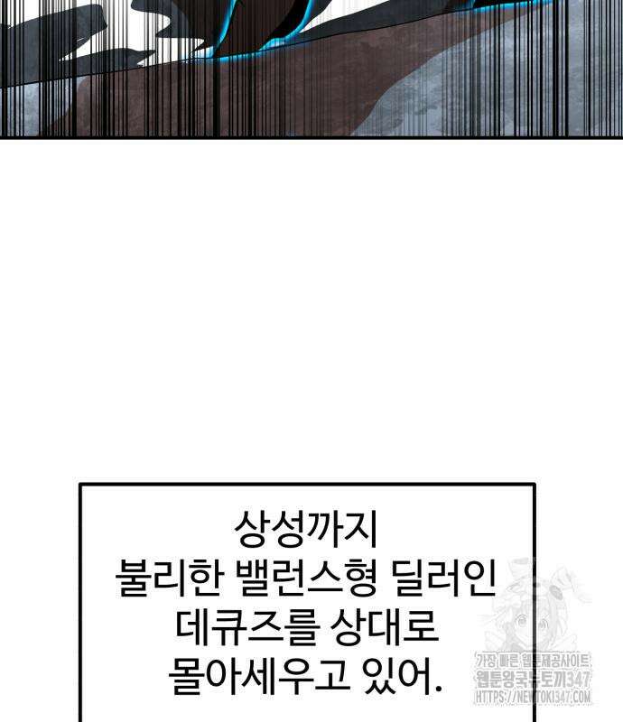 더블클릭 160화 63