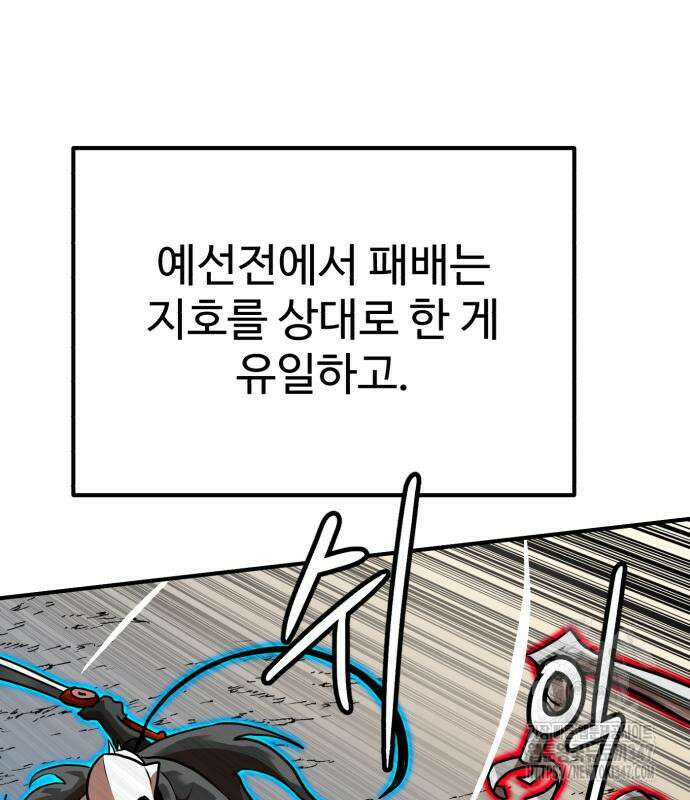 더블클릭 160화 67