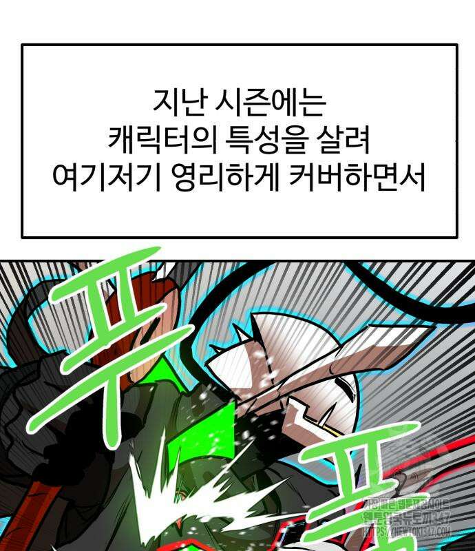더블클릭 160화 69