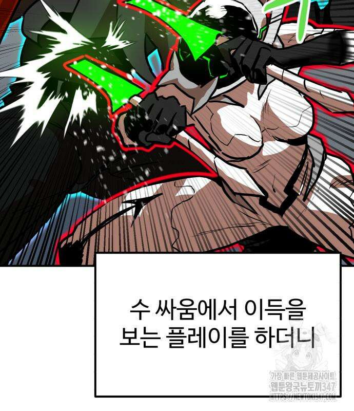 더블클릭 160화 70