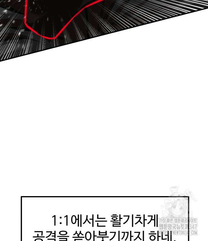 더블클릭 160화 72