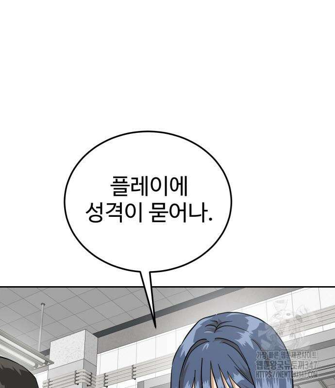 더블클릭 160화 79