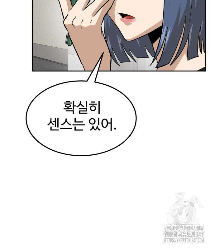 더블클릭 160화 82