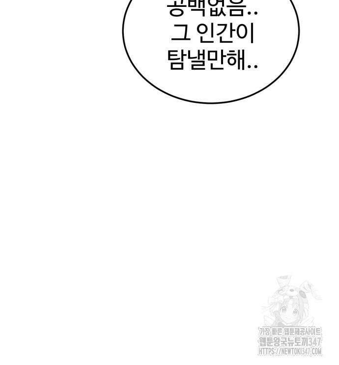 더블클릭 160화 84