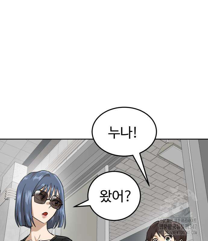 더블클릭 160화 85