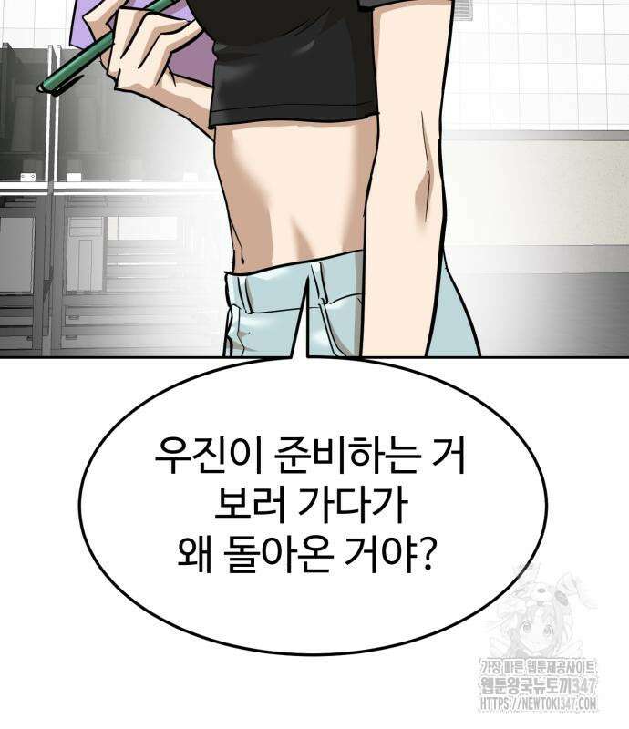 더블클릭 160화 88