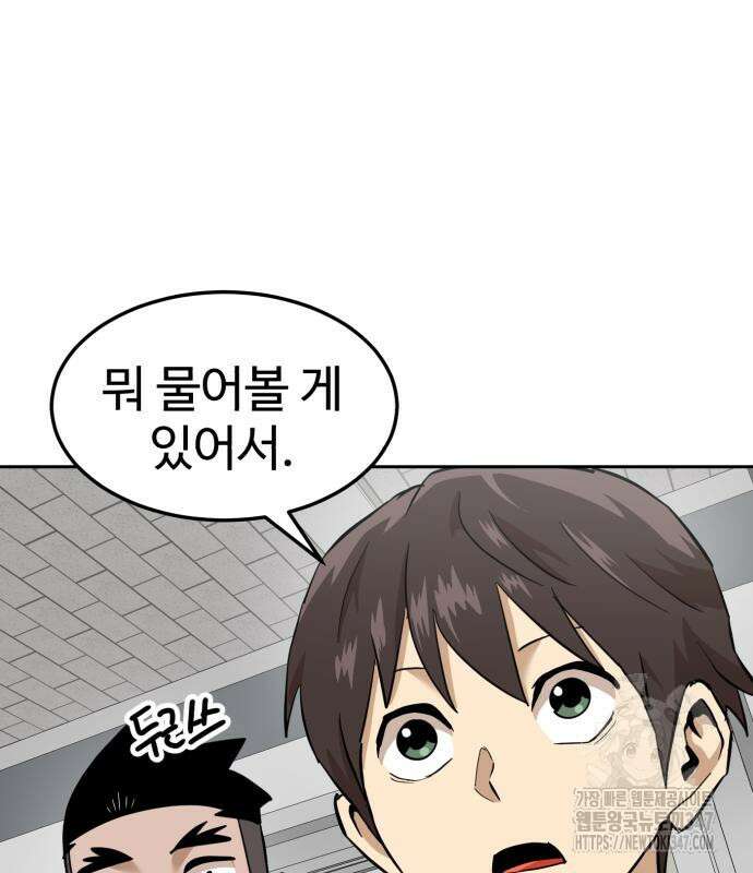 더블클릭 160화 89