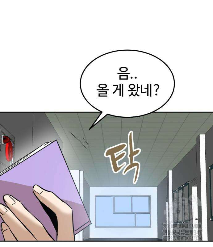 더블클릭 160화 94